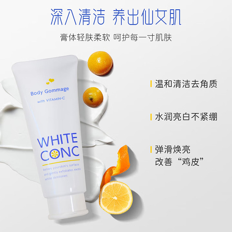 whiteconc-whitening-body-scrub-180g-5