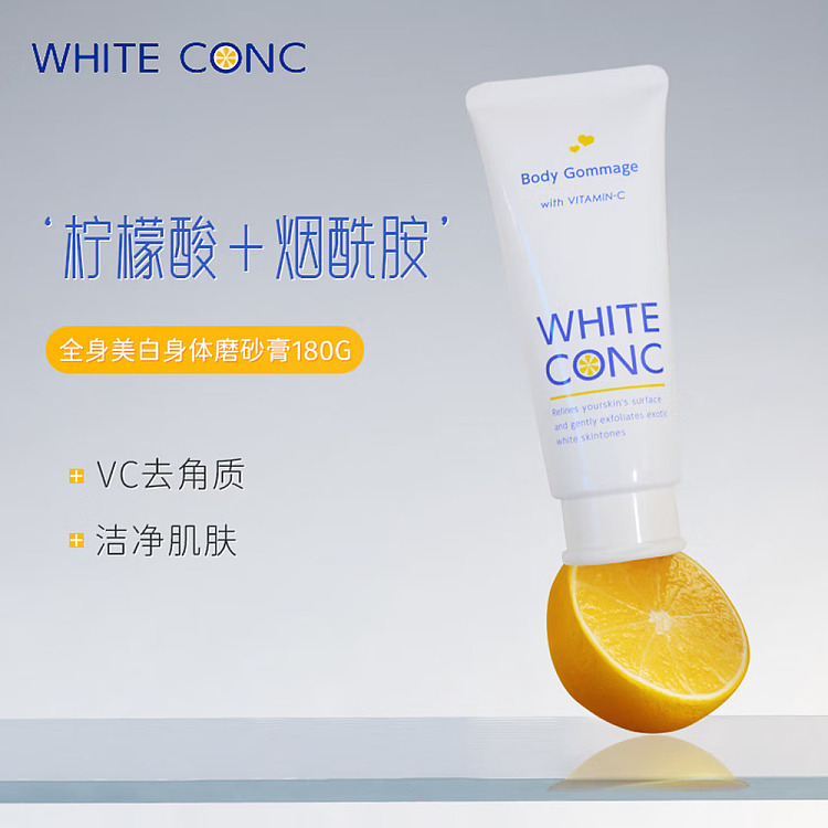 whiteconc-whitening-body-scrub-180g-6