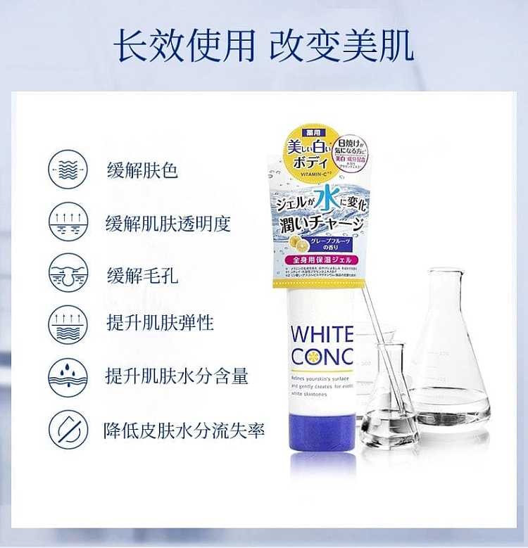 whiteconc-medicinal-whitening-body-lotion-90g-5