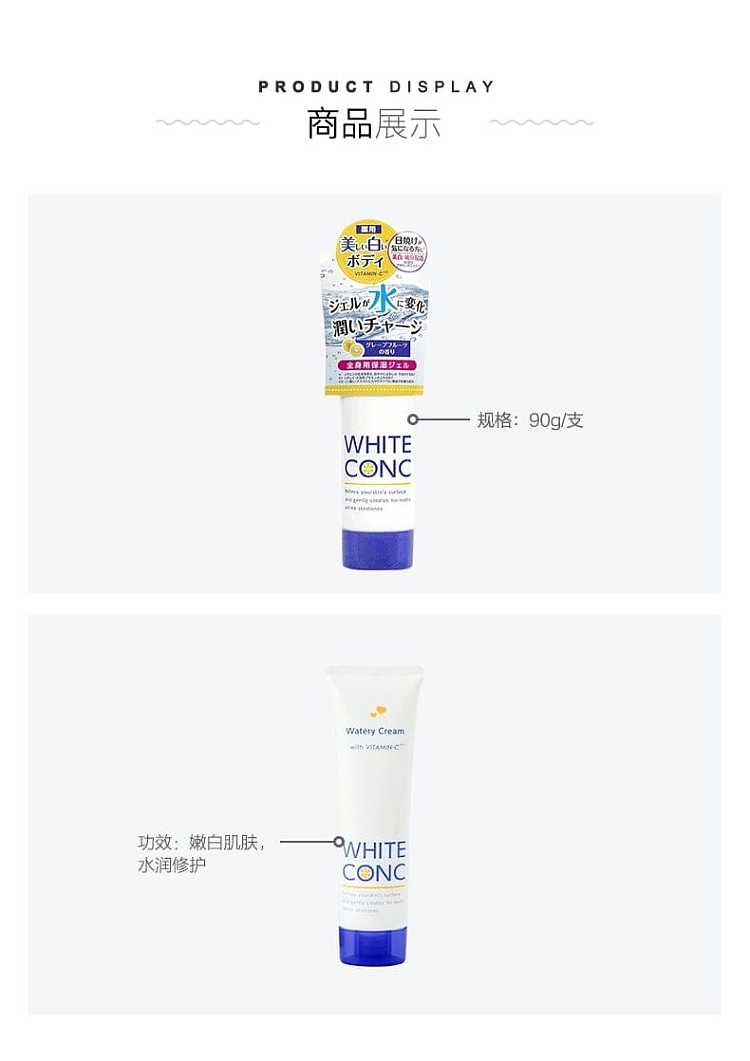 whiteconc-medicinal-whitening-body-lotion-90g-7
