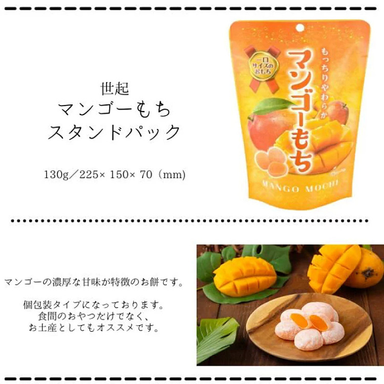 seki-sweet-potato-mango-flavor-130g-3