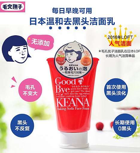 ishizawa-institute-baking-soda-foaming-cleanser-100g-1