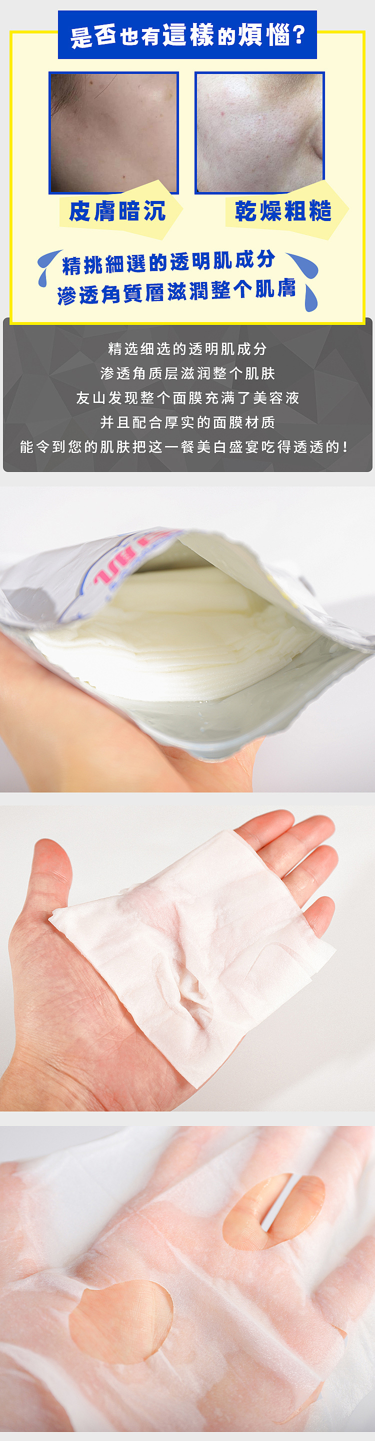 ishizawa-research-institute-whitening-mask-10pcs-2