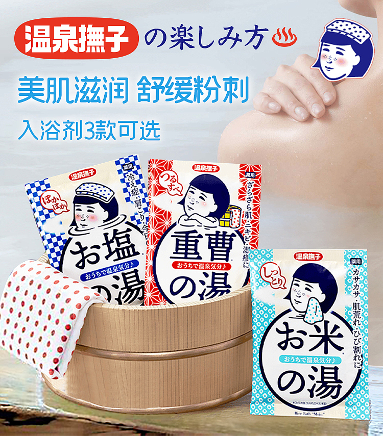 ishizawa-research-institute-shigezao-no-yu-acne-exfoliation-hot-springs-nadeshiko-rice-beauty-into-the-bath-agent-forest-aroma-red-bag-50g-1
