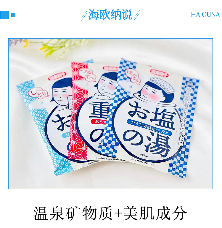 ishizawa-research-institute-shigezao-no-yu-acne-exfoliation-hot-springs-nadeshiko-rice-beauty-into-the-bath-agent-forest-aroma-red-bag-50g-3