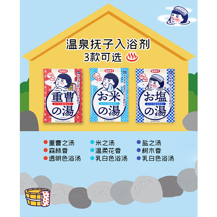 ishizawa-research-institute-shigezao-no-yu-acne-exfoliation-hot-springs-nadeshiko-rice-beauty-into-the-bath-agent-forest-aroma-red-bag-50g-2