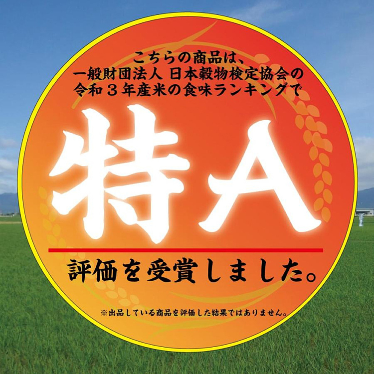 aomori-japan-sunny-day-rice-5kg-3