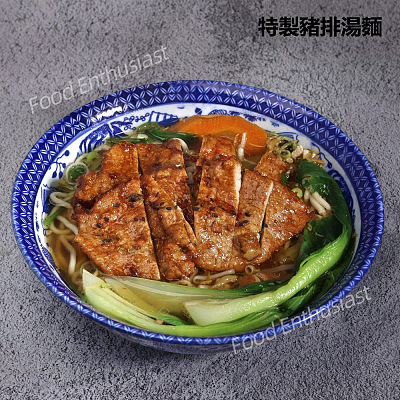【鲜】Hungry Paulie 爱呷囝仔 特制猪排汤面 350g+