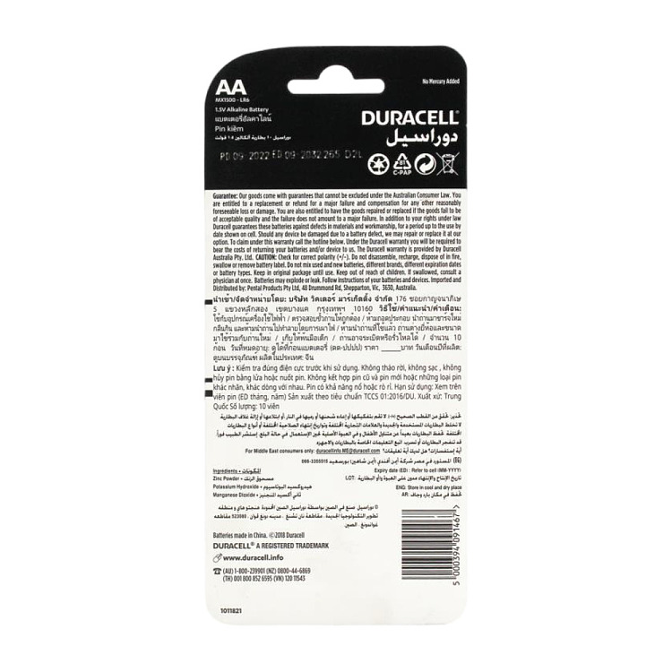 duracell-duracell-ultra-alkaline-batteries-aa10pcs-2