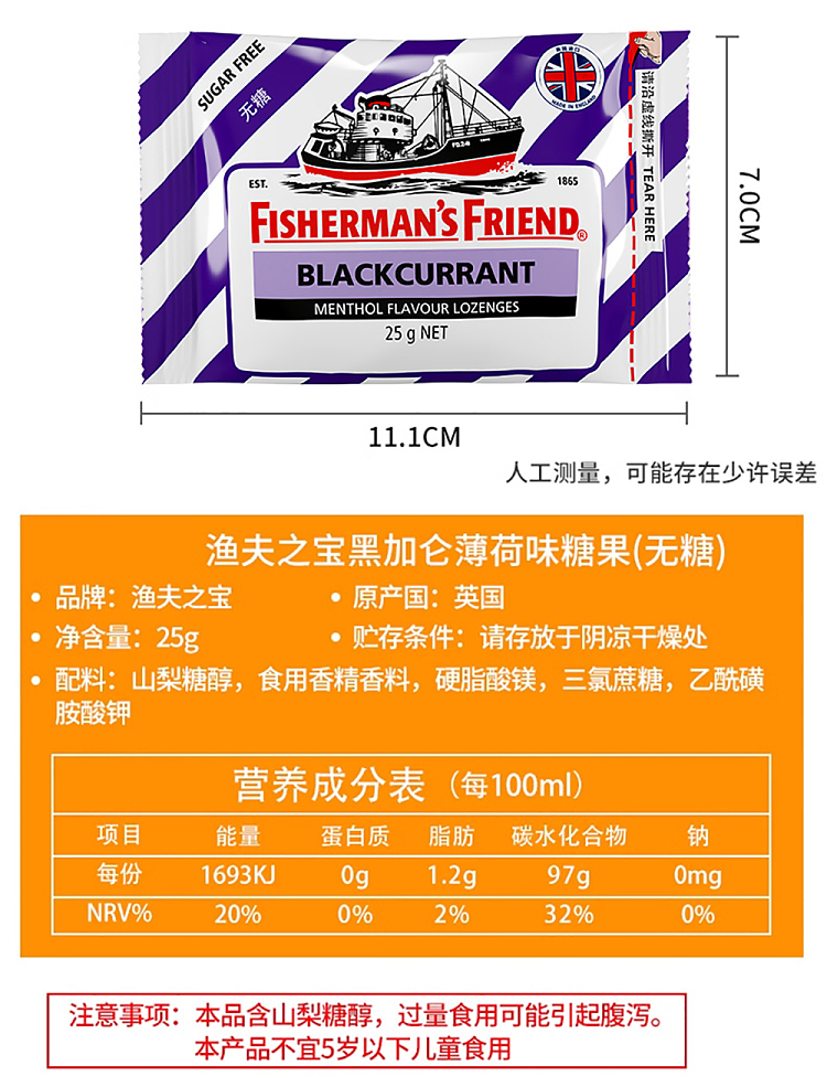 fishermansfriend-blackcurrant-sugar-free-lozenges-25g-1