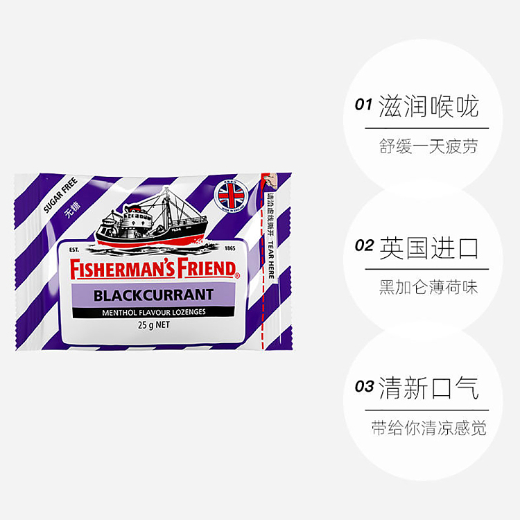 fishermansfriend-blackcurrant-sugar-free-lozenges-25g-3