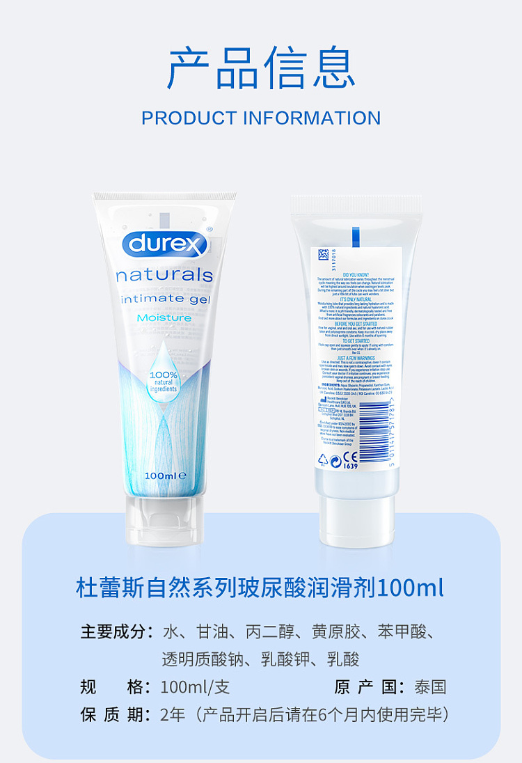 durex-lubricant-hyaluronic-acid-100ml-11