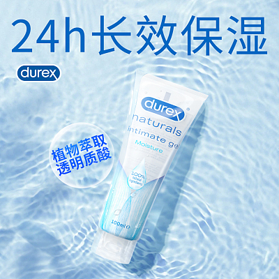 杜蕾斯 润滑液 玻尿酸 100ml