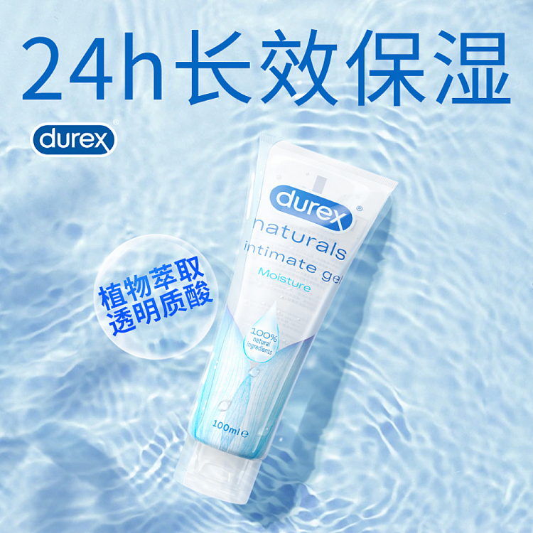durex-lubricant-hyaluronic-acid-100ml-1