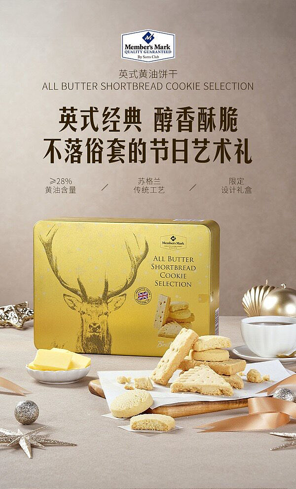 sams-own-brand-mm-imported-english-butter-biscuits-500g2-bags-in-1