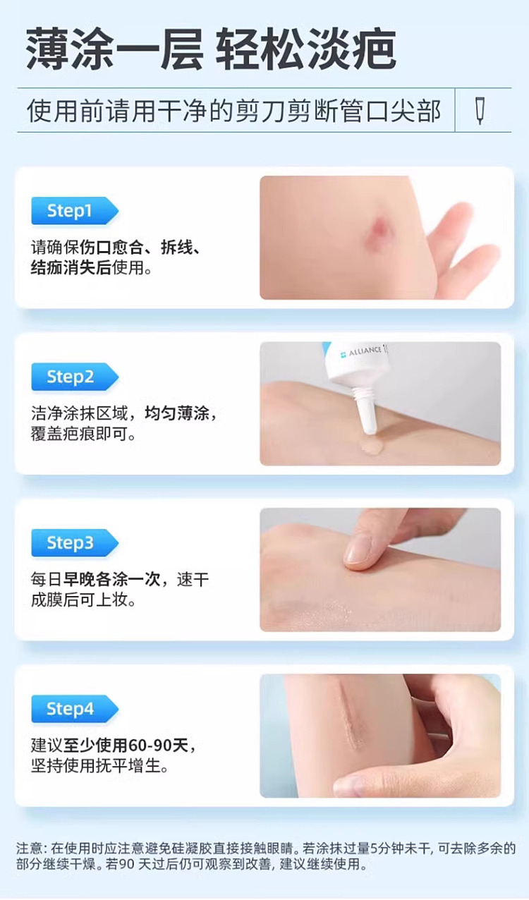 barker-scar-removal-cream-15g-hong-kong-version-10