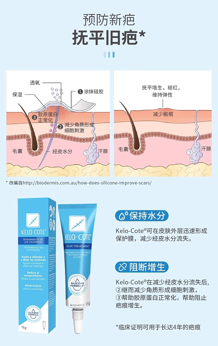 barker-scar-removal-cream-15g-hong-kong-version-11
