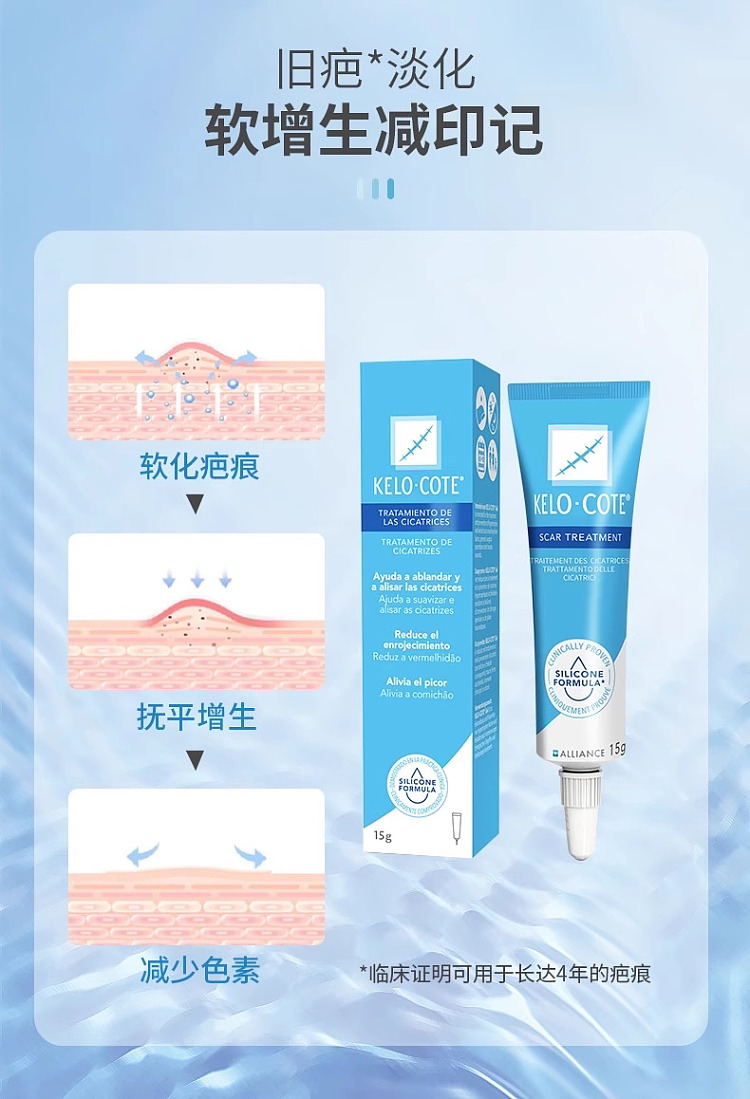barker-scar-removal-cream-15g-hong-kong-version-12
