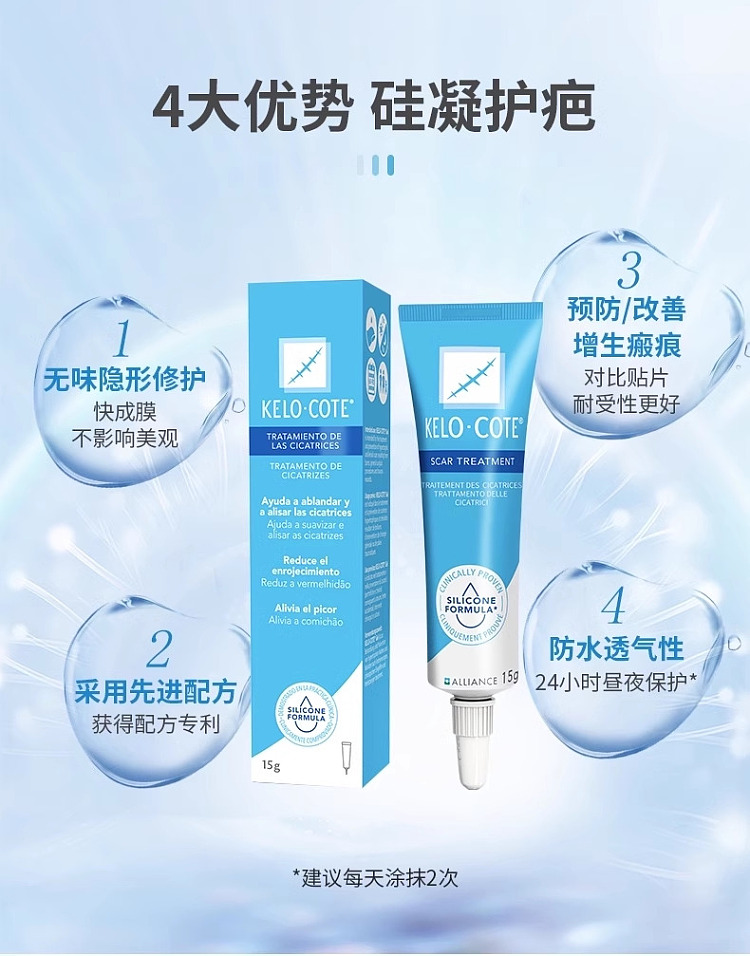 barker-scar-removal-cream-15g-hong-kong-version-13