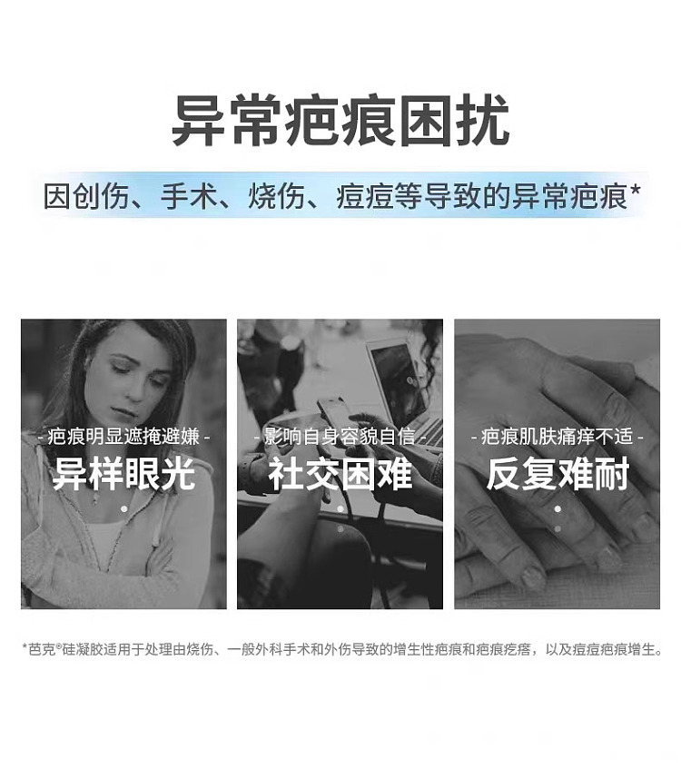 barker-scar-removal-cream-15g-hong-kong-version-14