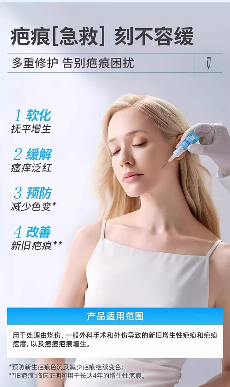 barker-scar-removal-cream-15g-hong-kong-version-2