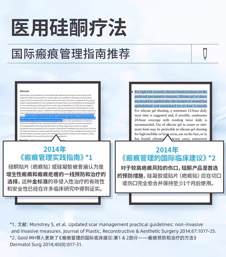barker-scar-removal-cream-15g-hong-kong-version-4