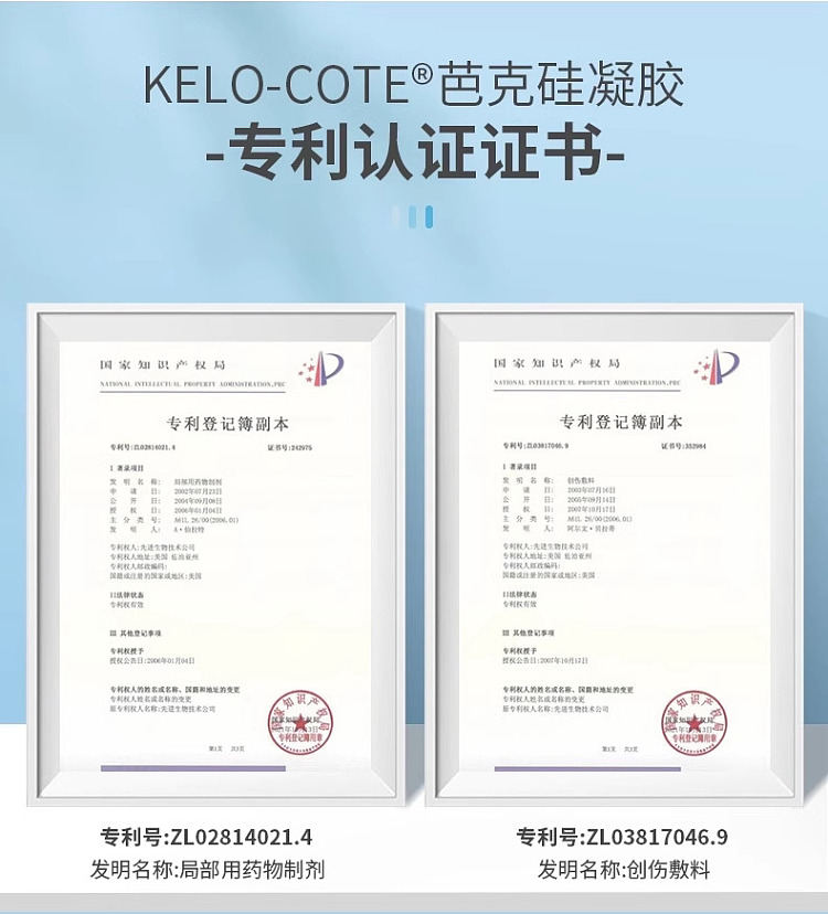barker-scar-removal-cream-15g-hong-kong-version-6