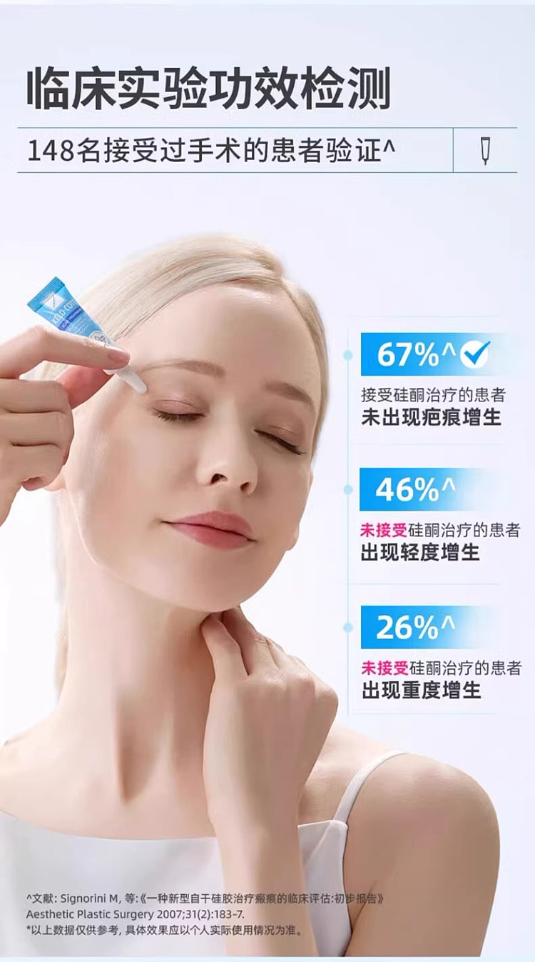barker-scar-removal-cream-15g-hong-kong-version-7