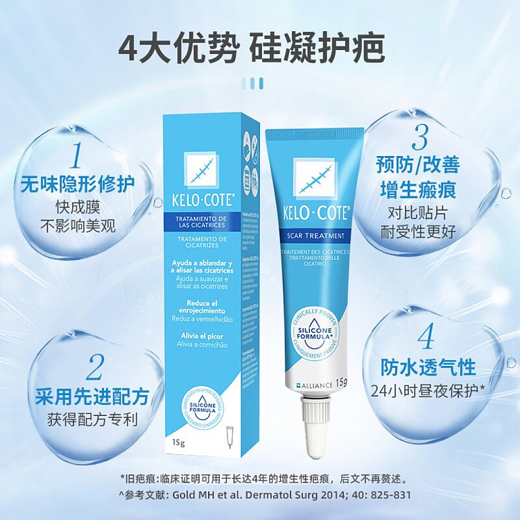 barker-scar-removal-cream-15g-hong-kong-version-2
