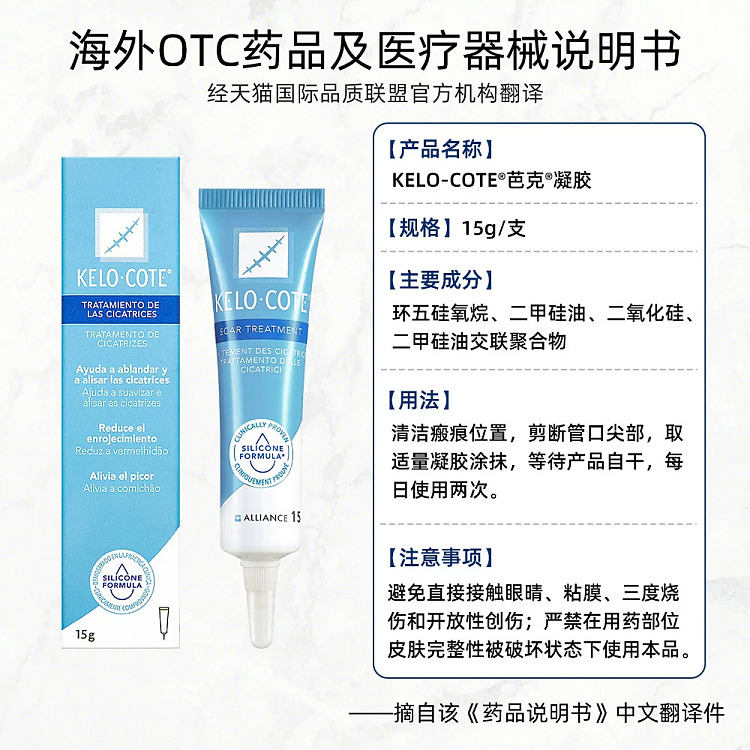 barker-scar-removal-cream-15g-hong-kong-version-3