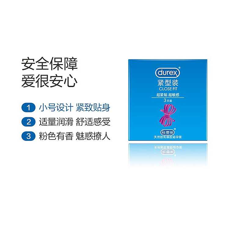 durex-condoms-tight-type-of-package-small-size-3-pack-2