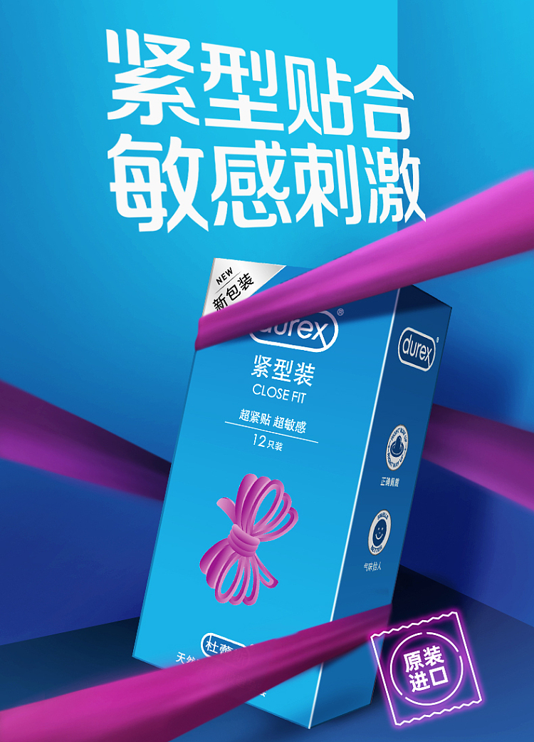 durex-condoms-tight-pack-small-12s-1