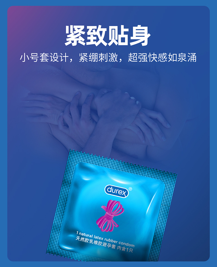 durex-condoms-tight-pack-small-12s-3