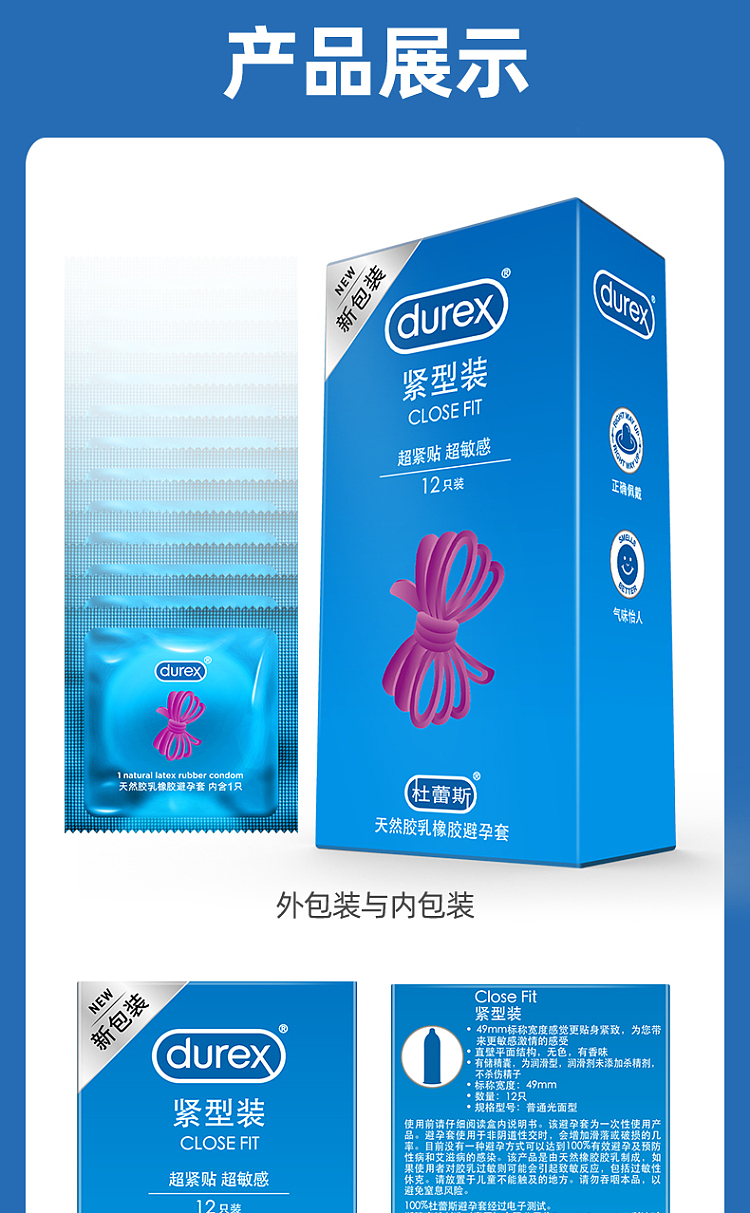 durex-condoms-tight-pack-small-12s-7
