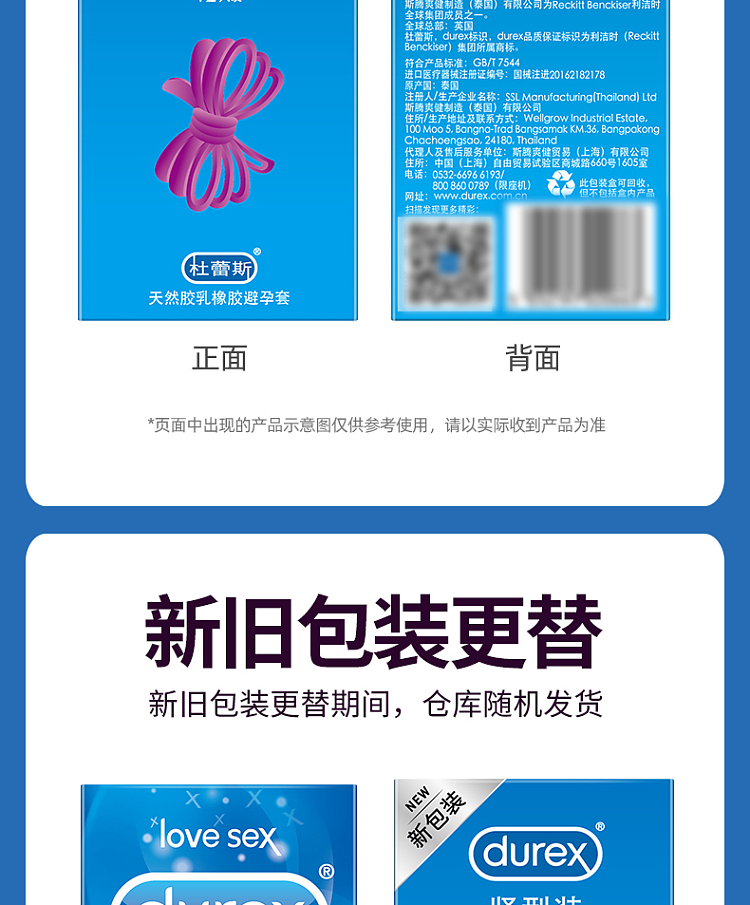 durex-condoms-tight-pack-small-12s-8