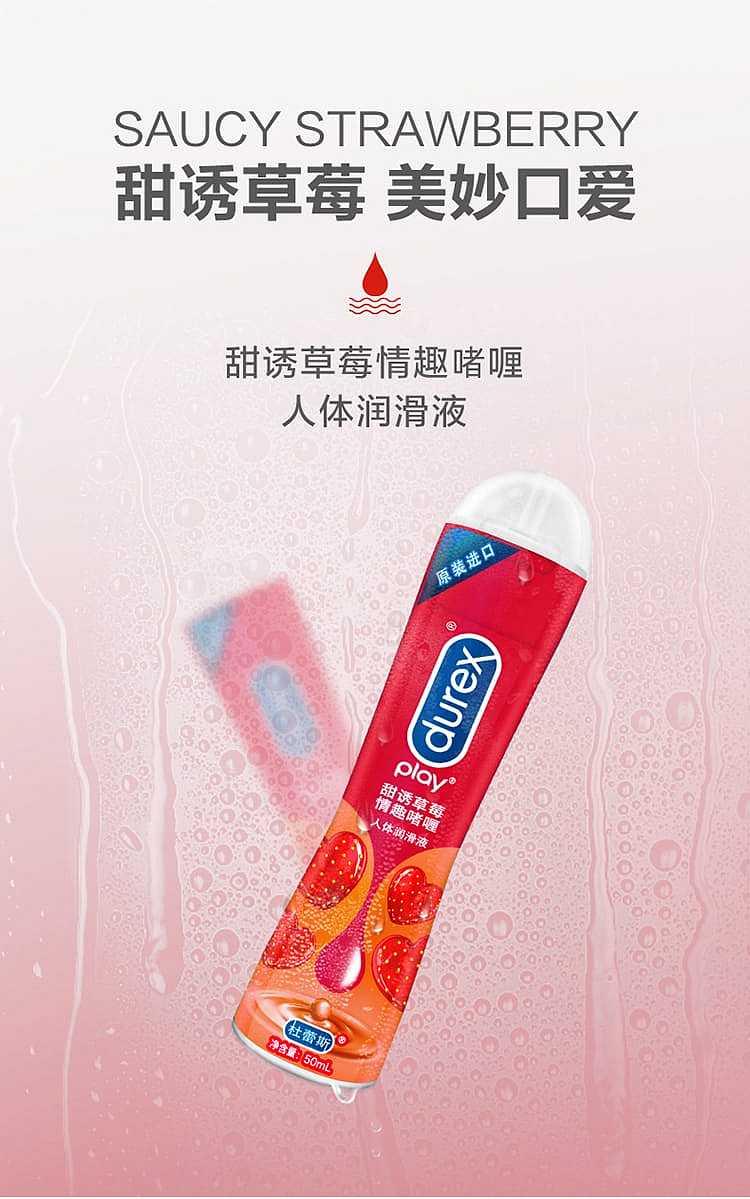 durex-lubricant-strawberry-flavor-1