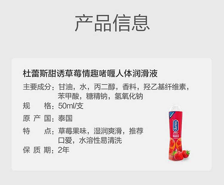 durex-lubricant-strawberry-flavor-10