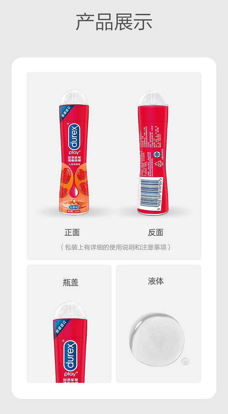 durex-lubricant-strawberry-flavor-11