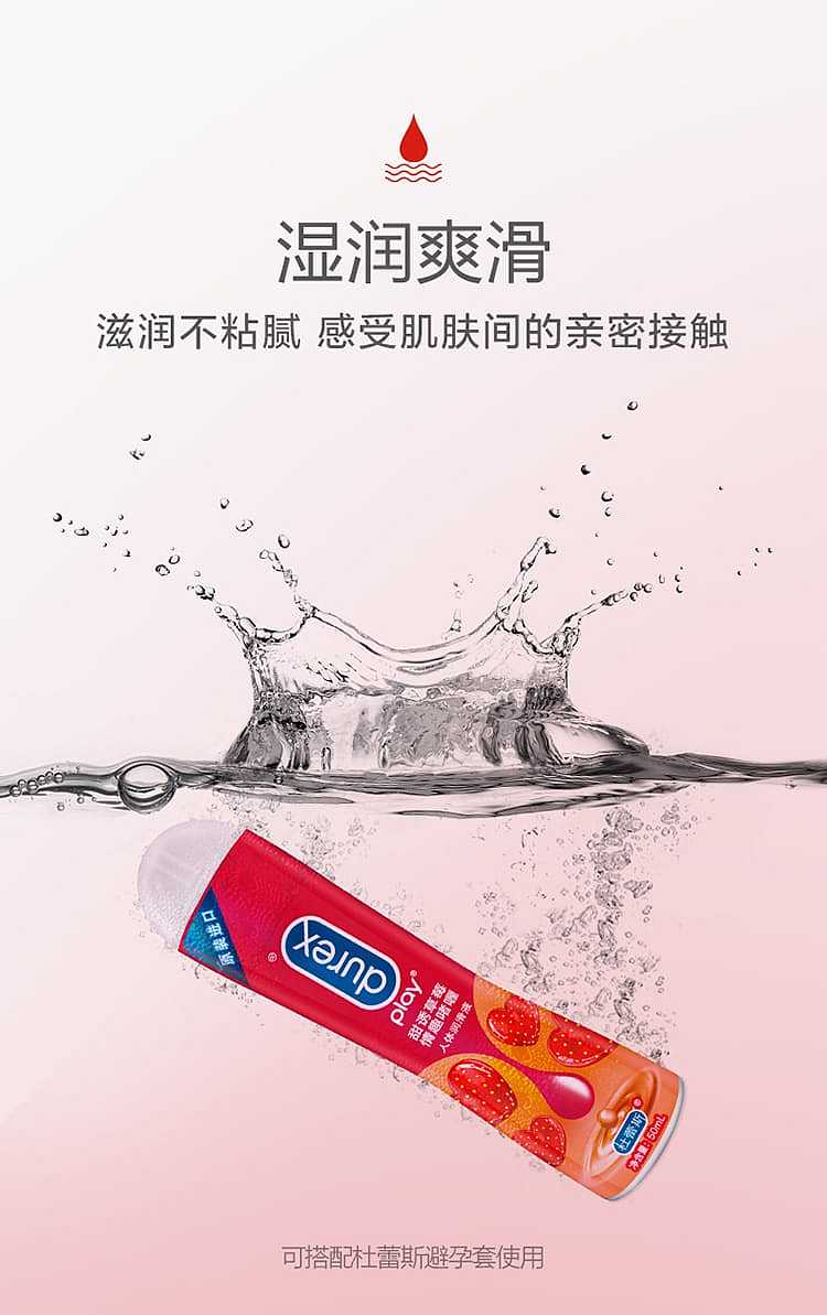 durex-lubricant-strawberry-flavor-3