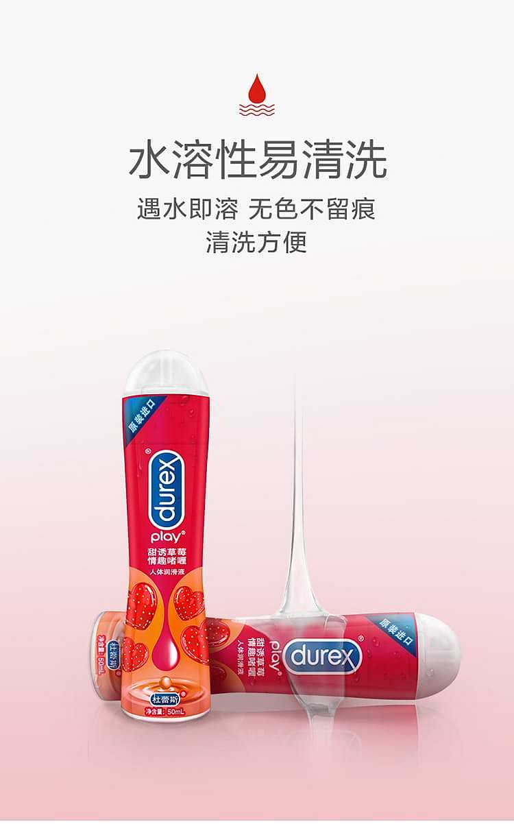 durex-lubricant-strawberry-flavor-4