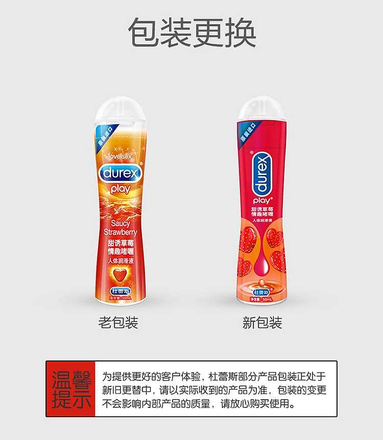 durex-lubricant-strawberry-flavor-8
