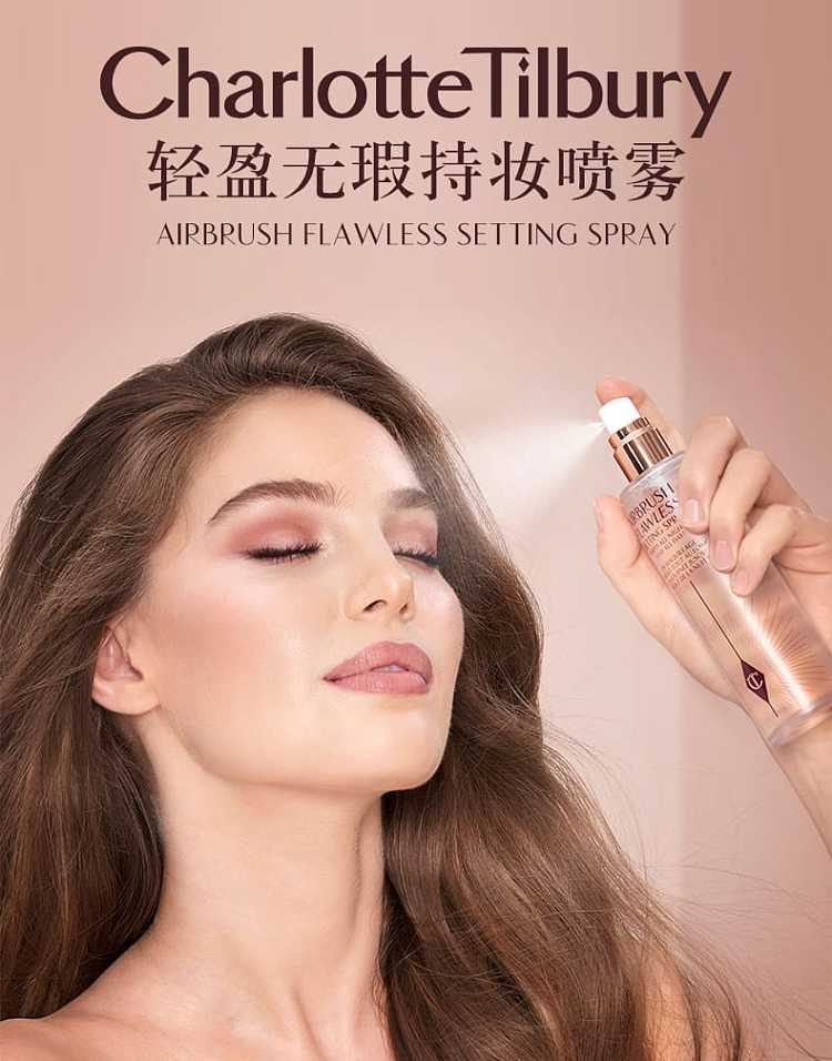 charlottetilbury-flawless-long-lasting-makeup-setting-spray-100ml-1