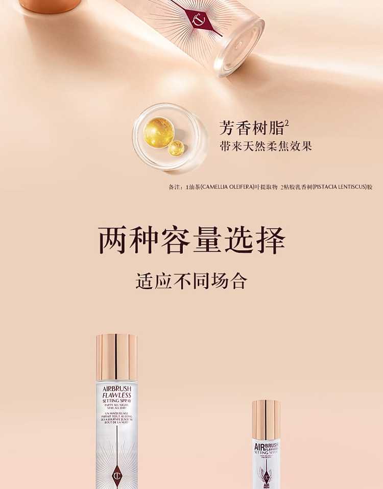 charlottetilbury-flawless-long-lasting-makeup-setting-spray-100ml-4