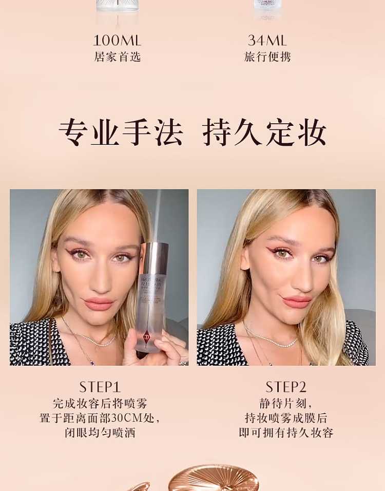 charlottetilbury-flawless-long-lasting-makeup-setting-spray-100ml-5
