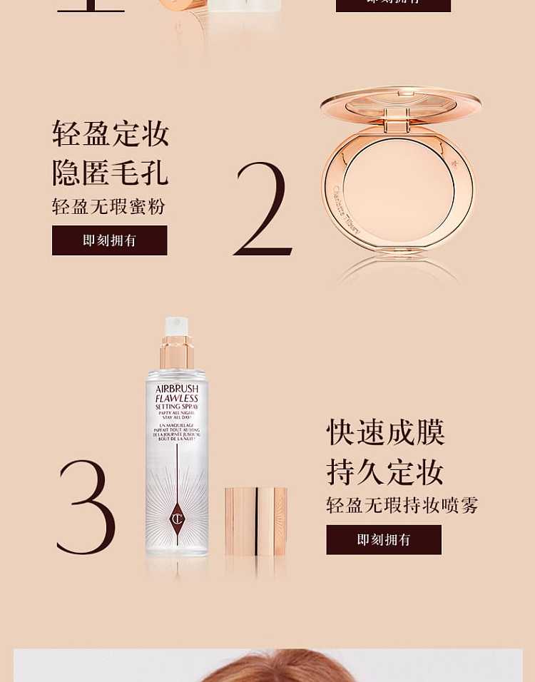 charlottetilbury-flawless-long-lasting-makeup-setting-spray-100ml-7
