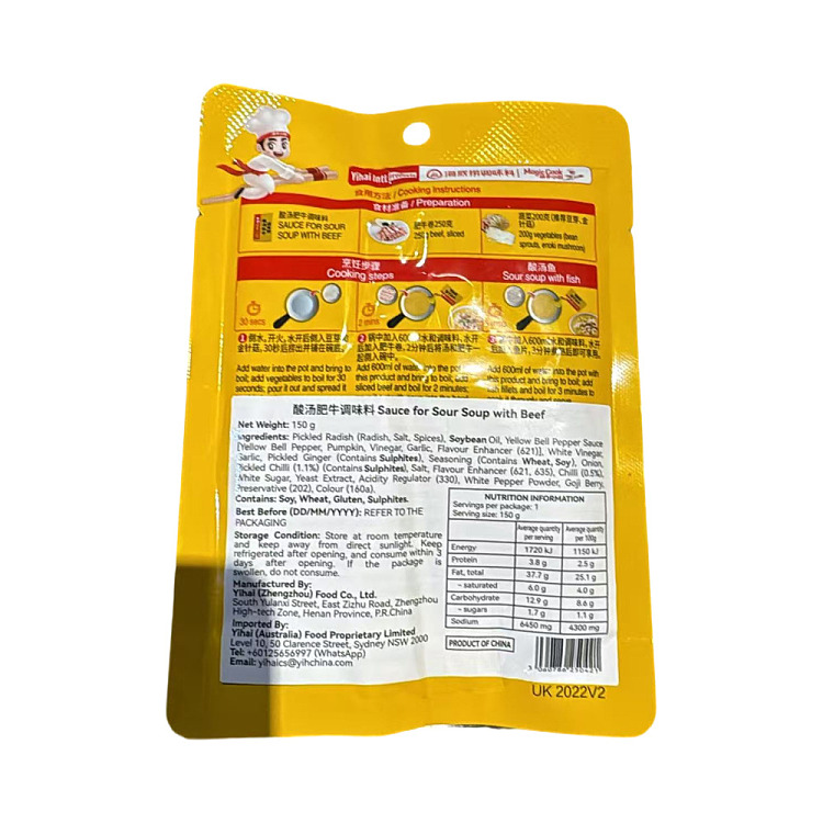 seaweed-sour-soup-fatty-beef-seasoning-150g-2