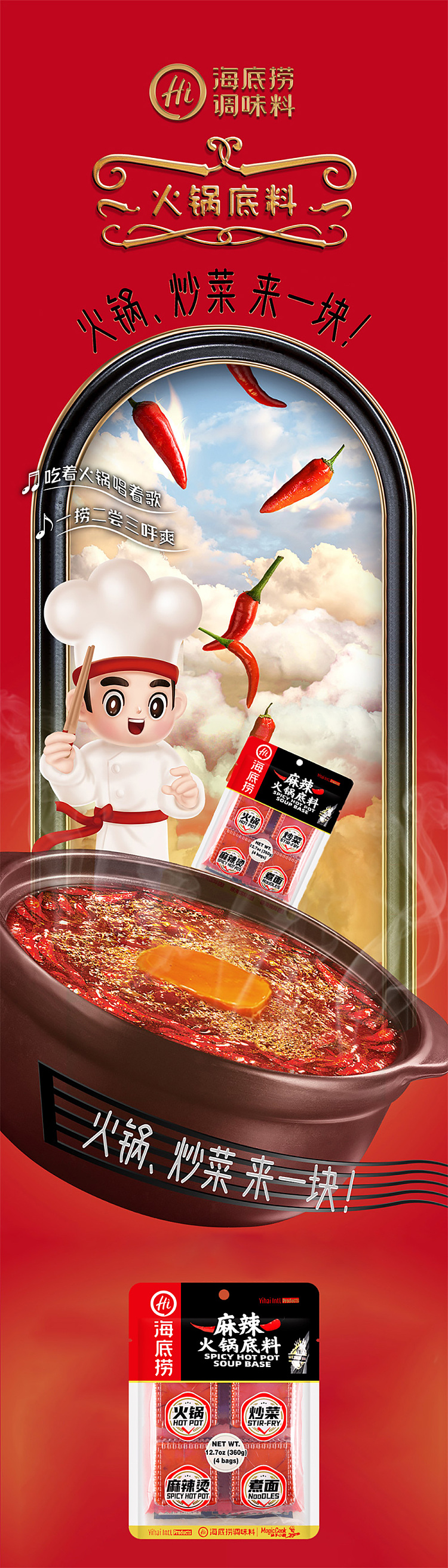 haidilao-hot-pot-base-spicy-flavor-4-small-pieces-360g-1