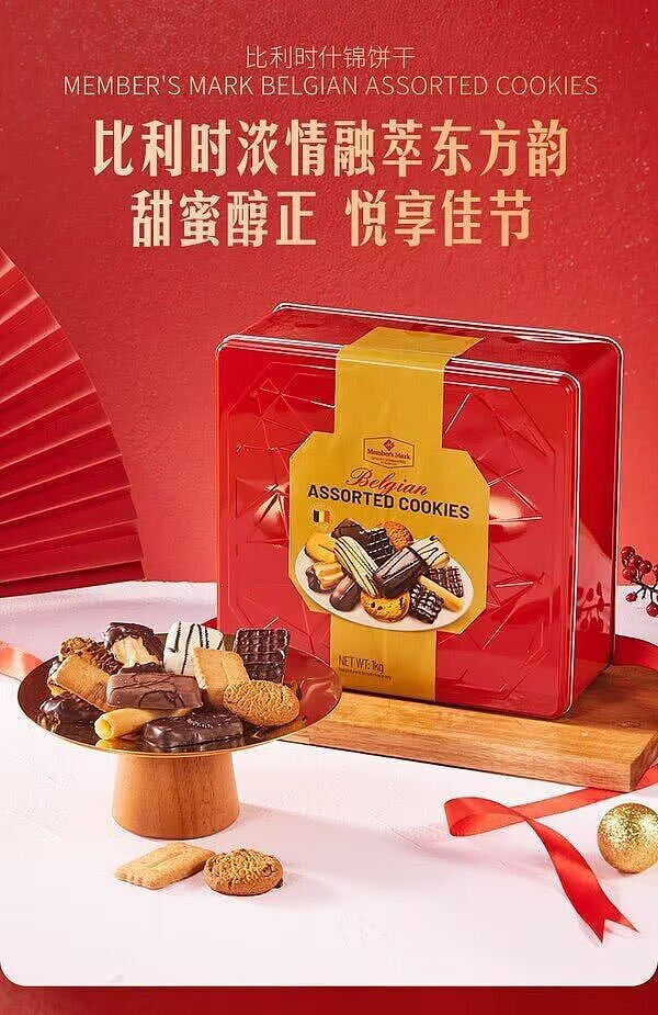 sams-own-brand-mm-belgium-assorted-chocolate-chip-cookies-1kg-1