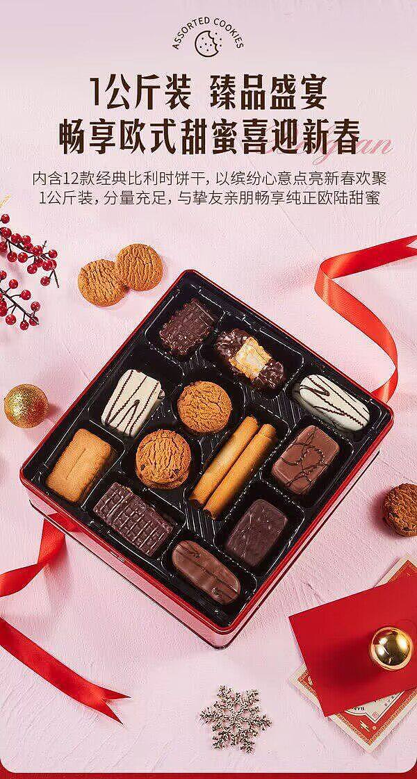sams-own-brand-mm-belgium-assorted-chocolate-chip-cookies-1kg-4