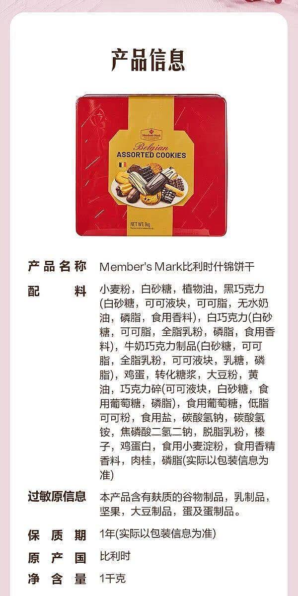 sams-own-brand-mm-belgium-assorted-chocolate-chip-cookies-1kg-6